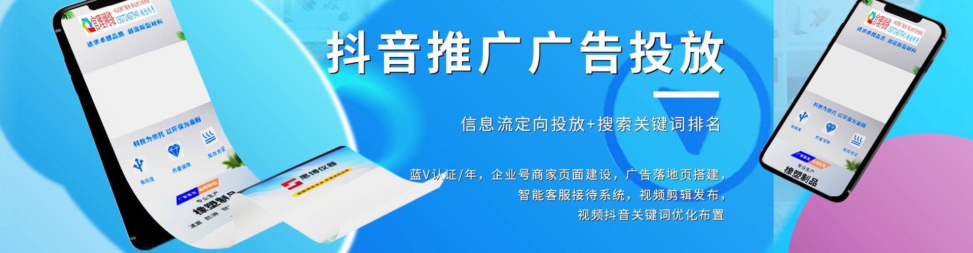 秦皇岛竞价推广开户
